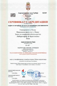 Сертификат о акредитацији
