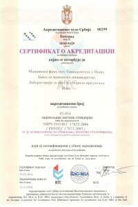 Сертификат о акредитацији