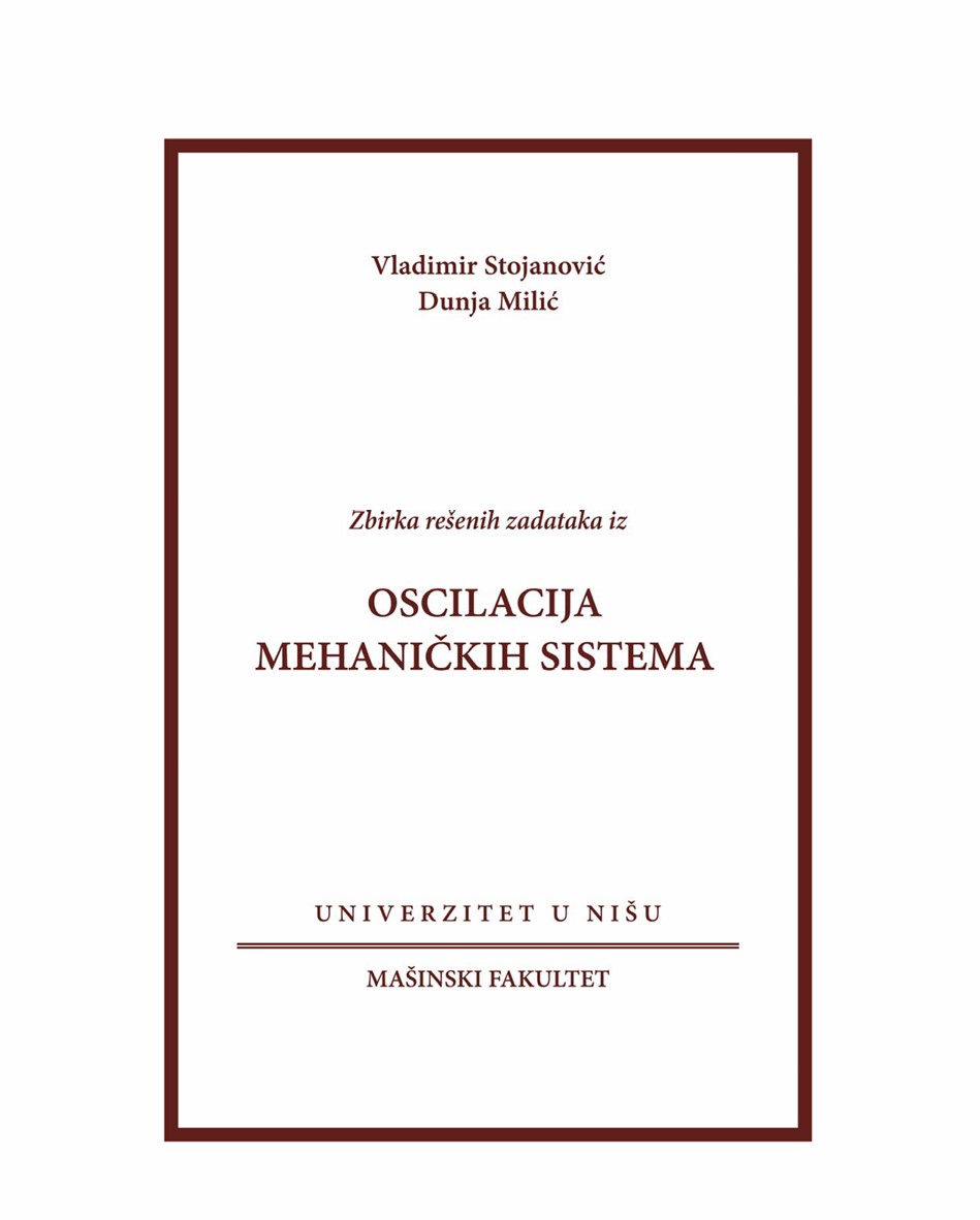 ВладаСтојановић